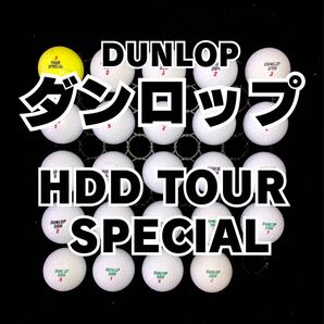 1 ダンロップ ツアースペシャル DDH ロストボール 24球