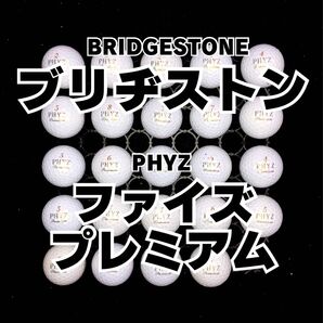 2 ファイズプレミアム PHYZ ロストボール24球