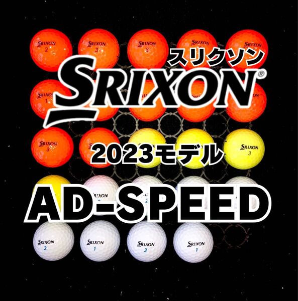 2 2023モデル スリクソン AD-SPEED ロストボール24球