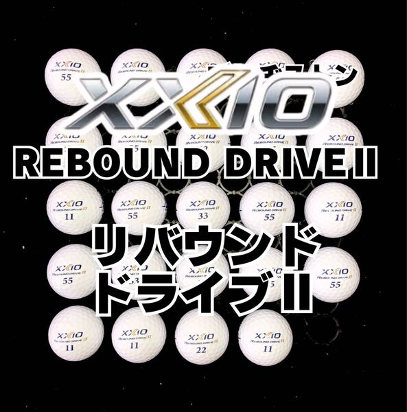 3 XXIO ゼクシオ REBOUND DRIVEⅡ ロストボール24球
