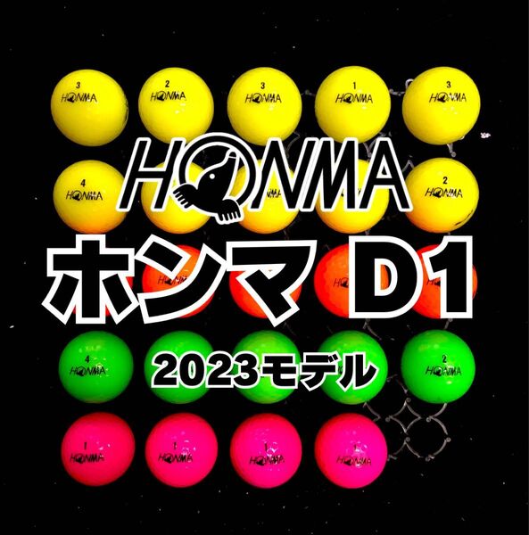 35 2023モデル ホンマD1 ロストボール24球