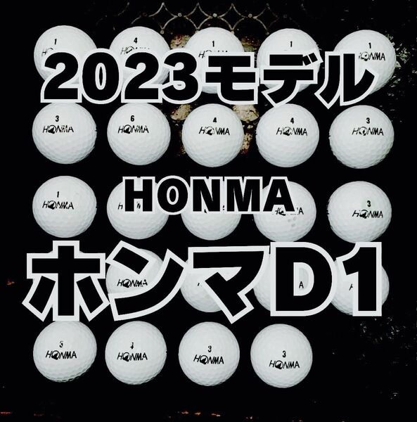 95 2023モデル ホンマ D1 ロストボール24球