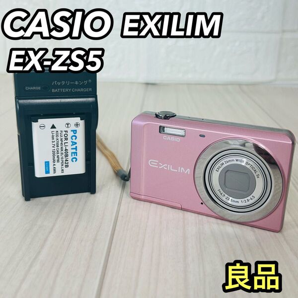 良品 CASIO カシオ EXILIM EX-ZS5 デジタルカメラ デジカメ コンデジ ピンク
