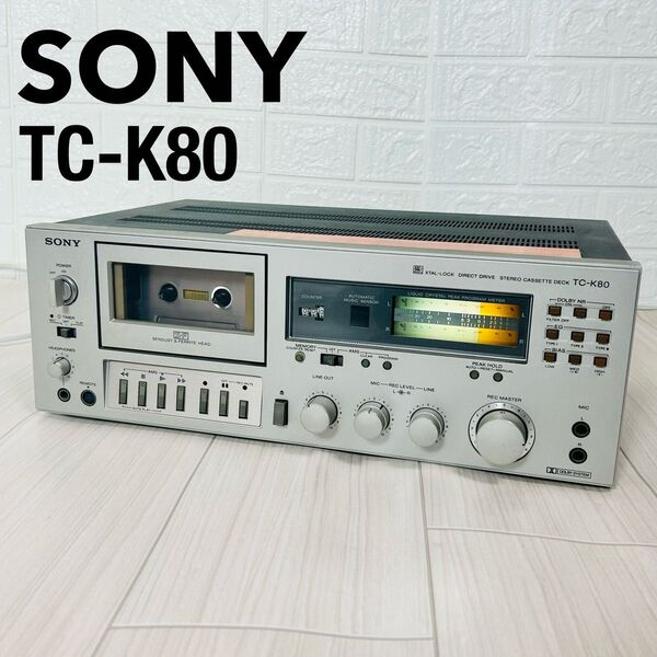 希少 SONY ソニー TC-K80 カセットデッキ オーディオ機器 レトロ ビンテージ 通電確認