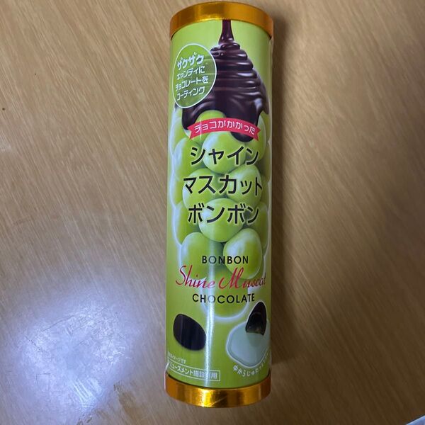 シャインマスカットボンボン