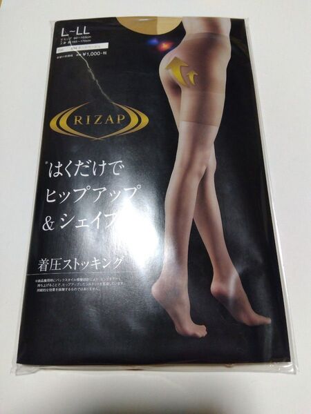 新品 ライザップ 着圧ストッキング ヌードベージュ L~LL