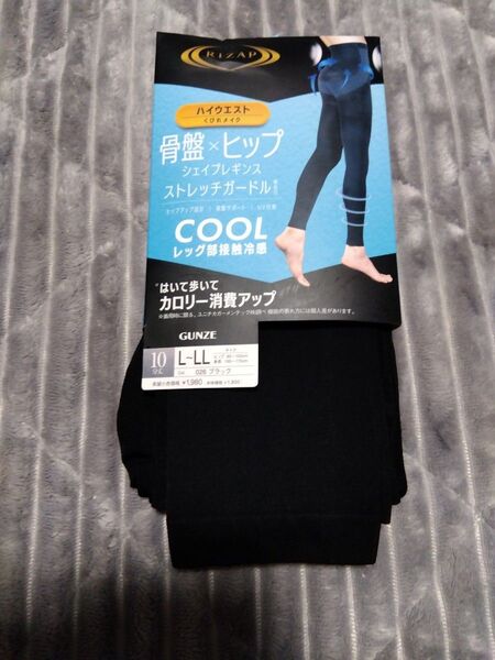 新品 ライザップ シェイプレギンス ストレッチ ガードル クールタイプ ハイウェスト L〜LL