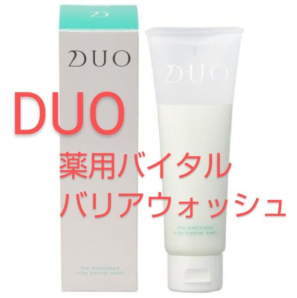 DUO(デュオ) ザ 薬用バイタルバリア ウォッシュ〈ミルク状洗顔料〉UVバリア スキンケア 乾燥 うるおい 日本製【新品未使用】