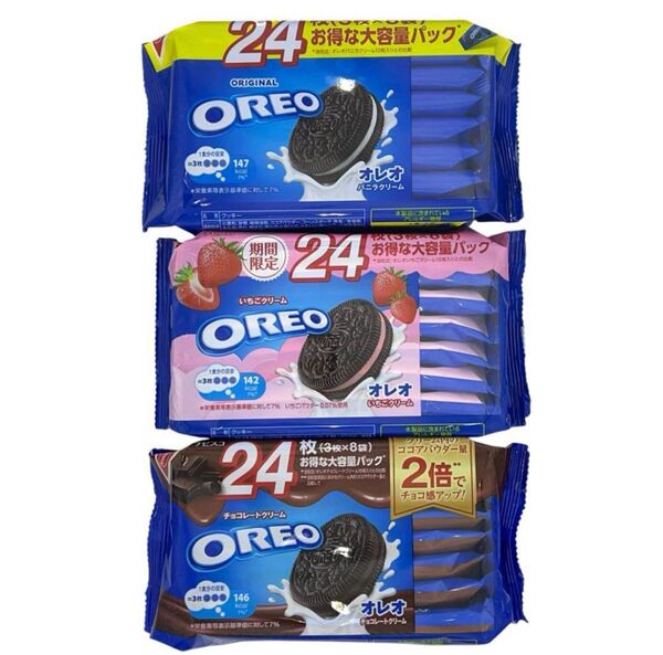 【アソート】食べ比べ オレオ 大容量 3パック(プレーン、いちご、チョコ)