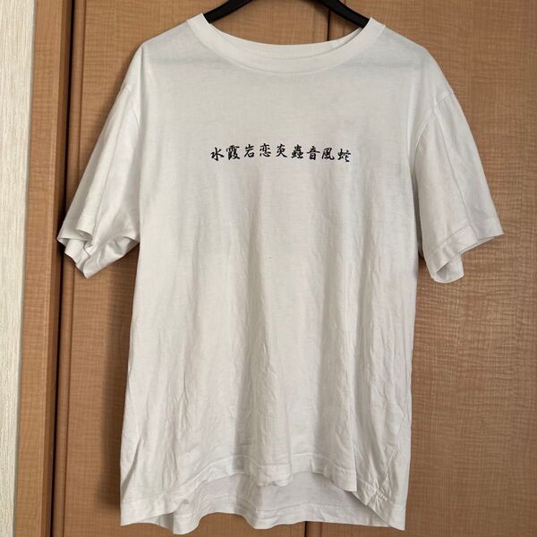 ユニクロ UT Tシャツ 鬼滅の刃 uniqlo