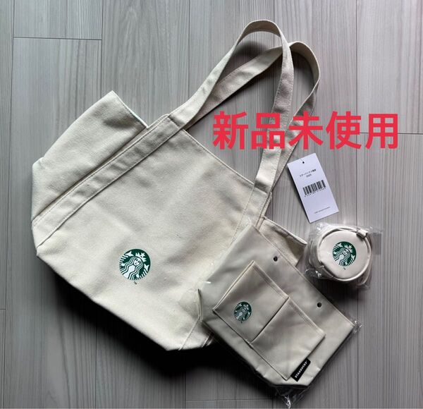 スターバックス 2025 トートバッグ スタバ 福袋 STARBUCKS