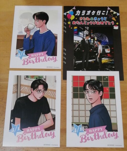 カラオケ行こ!/ファミレス行こ。◆アニメイト購入特典◆岡聡実 バースデーカード全3種・誕生日アルバム風リーフレット◆和山やま