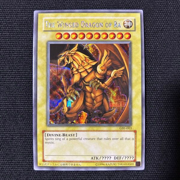 遊戯王 美品 ラーの翼神竜 英語版 GBI-003 シークレット