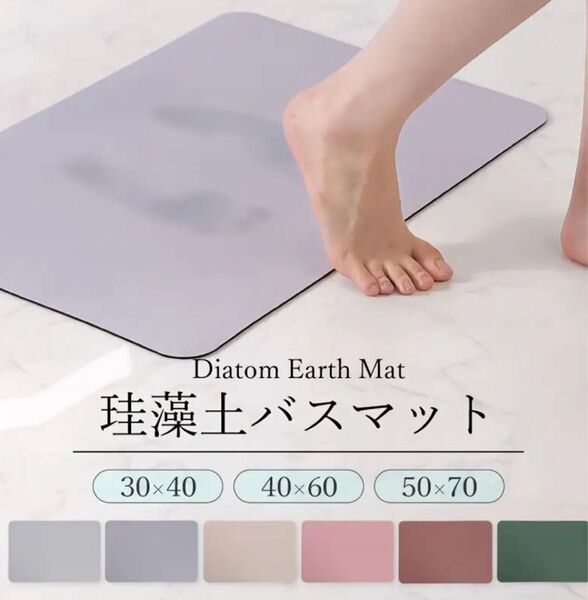 珪藻土バスマット 珪藻土マット ソフト ベージュ 柔らかい やわらかい 割れない ノンアスベスト 30×40cm