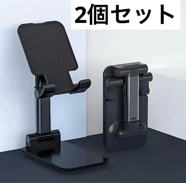 ※2個セット スマホスタンド 卓上 スマホホルダー スマホ タブレット ブラック