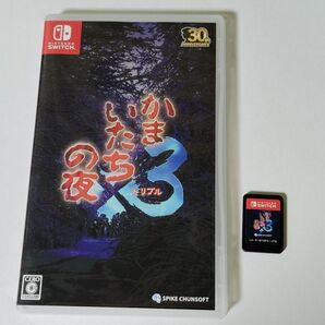 【Switch】かまいたちの夜×3