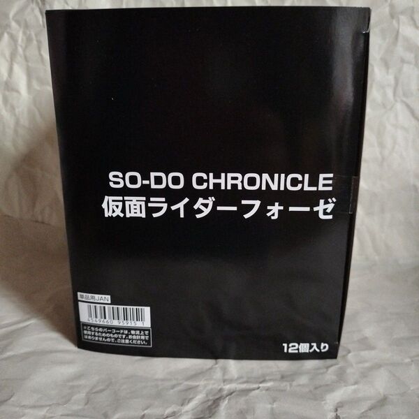 バンダイ 装動 SO-DO CHRONICLE 仮面ライダー フオーゼ