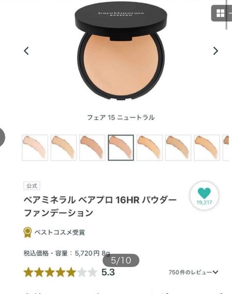 新品同様 ベアミネラル ベアプロ16H パウダリーファンデーション フェアー17ニュートラル標準色 ケースとパフ付き敏感肌ミネラル