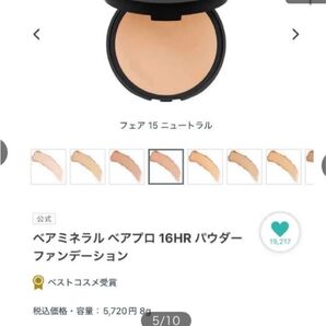 新品同様ベアミネラル ベアプロ16H パウダリーファンデーション フェア17ニュートラル標準色 敏感肌 オーガニック ベースメイク