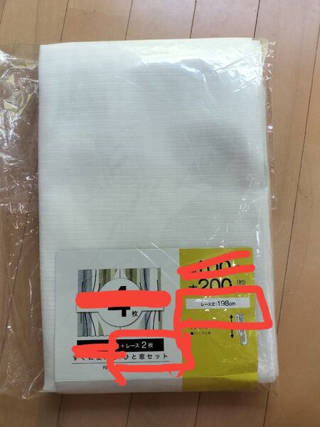 レースカーテン 2枚セット 幅100×丈198cm