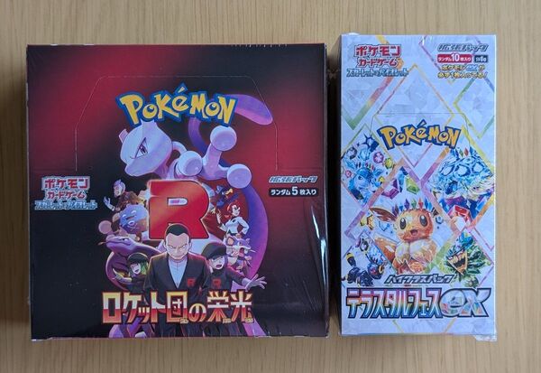 ポケモンカード ロケット団の栄光 1BOX ハイクラスパック テラスタルフェスex 1BOX シュリンク付き