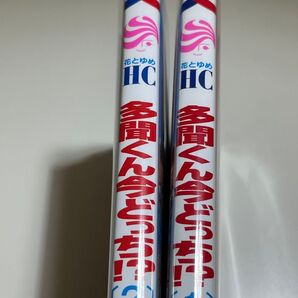 多聞くん今どっち!? 1巻 2巻