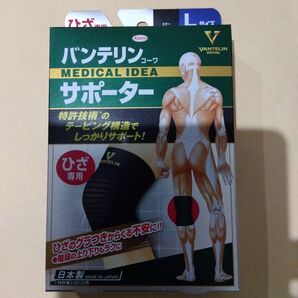 バンテリンサポーター 膝サポーター Lサイズ 1個 新品!大きめ