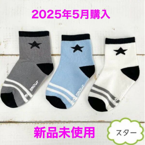 靴下 キッズ 靴下 キッズ クルー丈 3足組 スニーカー ソックス 男の子 女の子 ジュニア ワンポイント通園 12-13