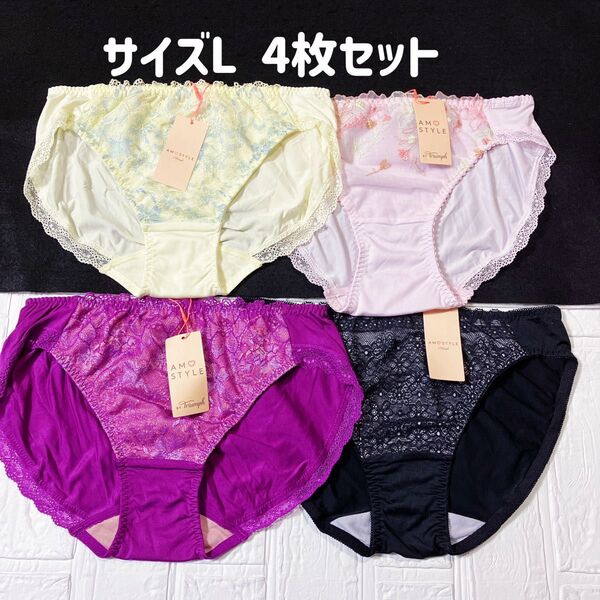 未使用品 サイズL トリンプ ショーツ 4枚セット #10