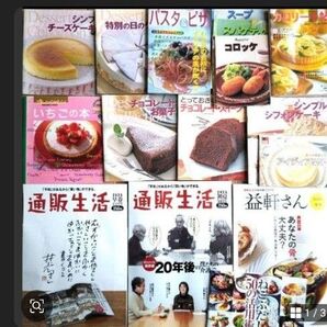 料理 スイーツ 12冊 通販生活 3冊 ねこぶだし活用術 計 16冊 セット