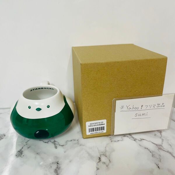 スターバックス マグカップ シマエナガ 296ml