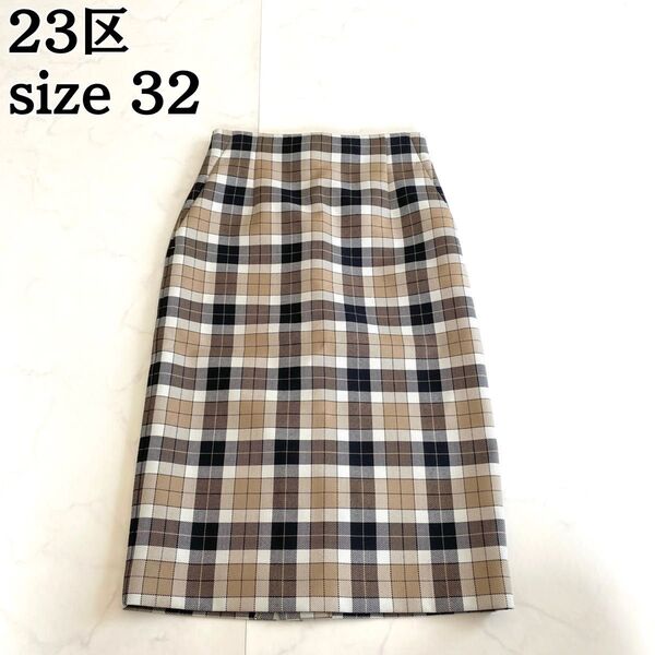 美品★23区 オンワード樫山 ひざ丈スカート チェック 32 価格の相談大歓迎です♪