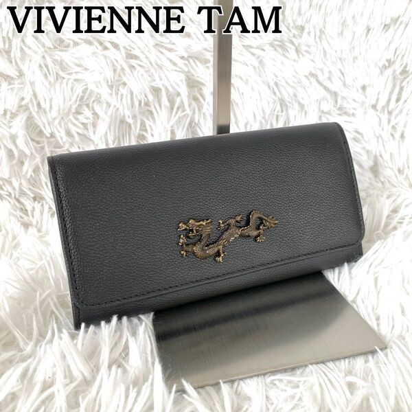 希少★VIVIENNE TAM ヴィヴィアンタム 2つ折り長財布 龍 ドラゴン 価格の相談大歓迎です♪