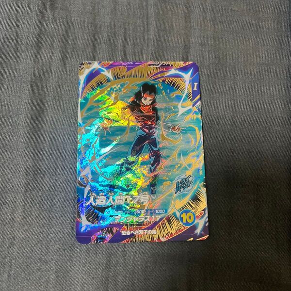 人造人間17号 GDR SDV4-026 ドラゴンボール スーパーダイバーズ
