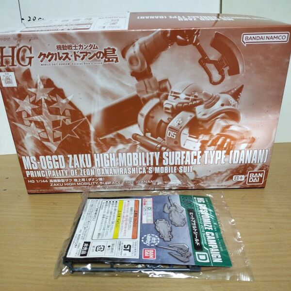HGUC 1/144 ククルス・ドアンの島 サザンクロス隊 ザク高機動型 地上用 ダナン機 未使用 HG ガンダム ガンプラ 新品