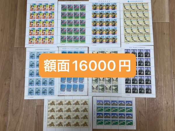 【美品】記念切手 切手シート シート80円 額面割れ