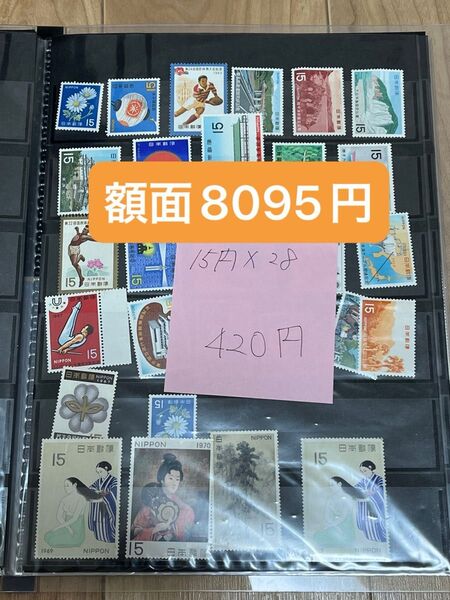 記念切手 バラ まとめ売り 額面割れ