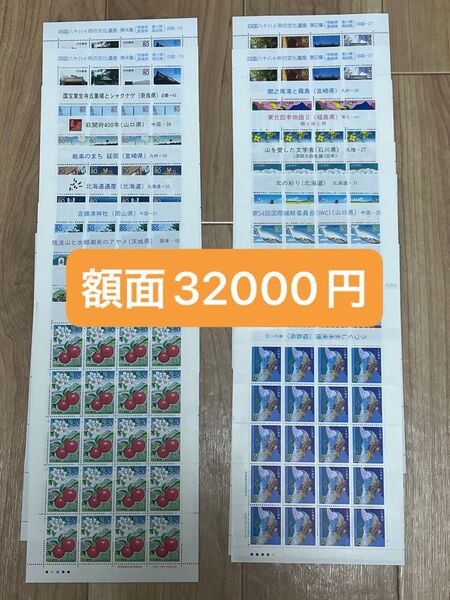 切手シート シート 記念切手シート 80円