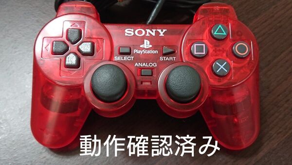 SONY PS2 純正 コントローラー DUALSHOCK2 デュアルショック2 プレステ2【動作確認済み】P2-22