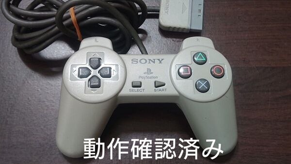 PS1 純正コントローラー 【動作確認済み】P1-4