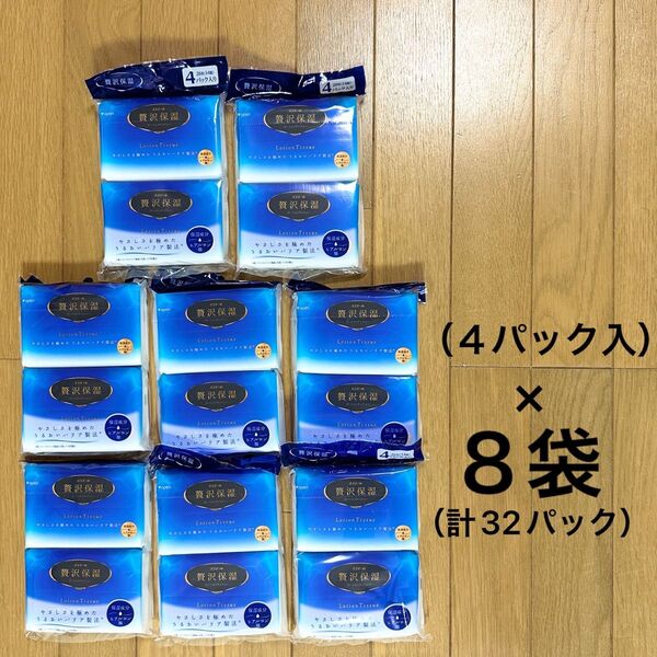 エリエール 贅沢保湿 ローションティシュー(4パック入)×8 ポケットティッシュ