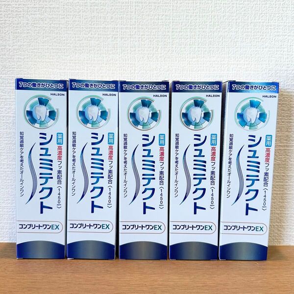 シュミテクト コンプリートワンEX 90g×5(知覚過敏ケアを考えたオールインワン)薬用 歯磨き粉