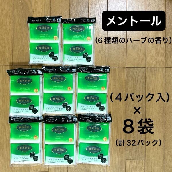 エリエール 贅沢保湿 ローションティシュー(メントールの香り)4パック入×8 ポケットティッシュ