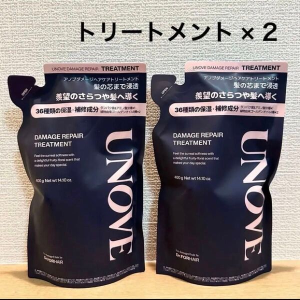 UNOVE/アノブダメージリペアトリートメント つめかえ用 400g×2