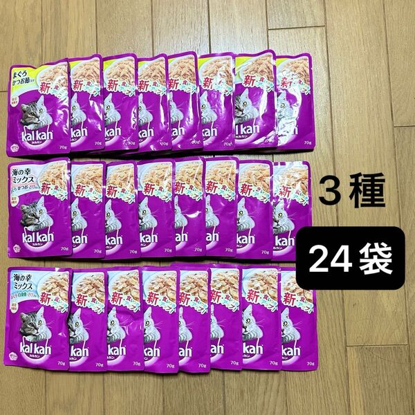カルカン(海の幸ミックス、まぐろ かつお節入り)キャットフード パウチ ウエットフード 猫
