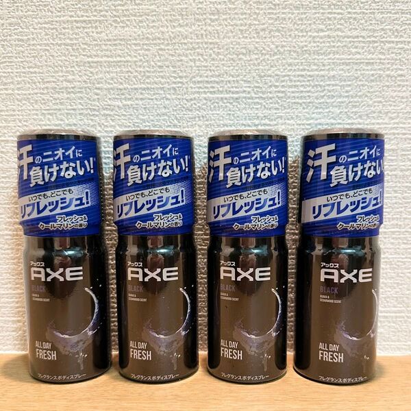 AXE/アックス ブラック フレグランスボディスプレー(フレッシュ&クールマリンの香り)4本 オーデコロン