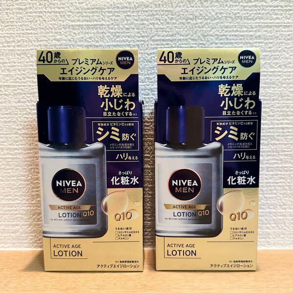 ニベアメン 薬用アクティブエイジローションXA(化粧水)プレミアム エイジングケア(メンズ 男性用)
