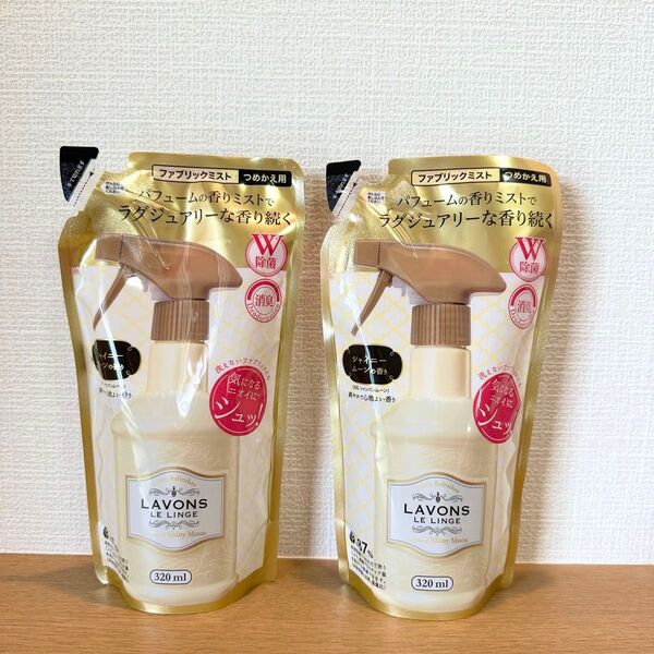 ラボン ルランジェ ファブリックミスト(シャイニームーンの香り)つめかえ用 320ml(W除菌 消臭)