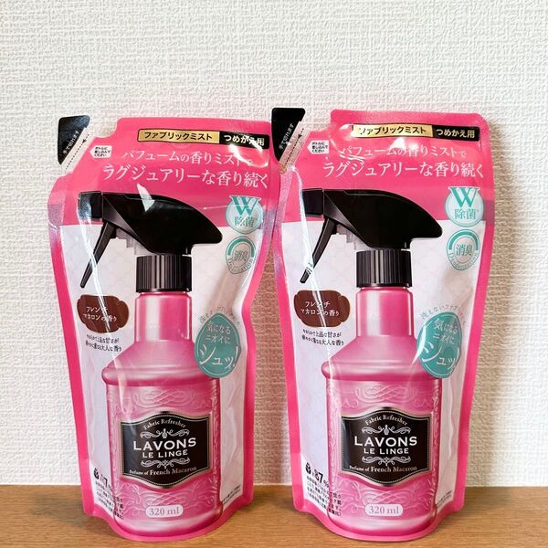 ラボン ルランジェ ファブリックミスト(フレンチマカロンの香り)つめかえ用 320ml(W除菌 消臭)