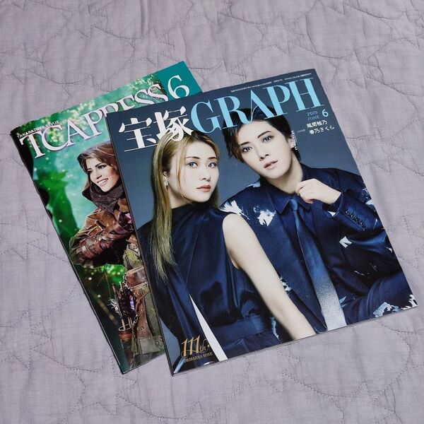 宝塚graph 2025年6月号